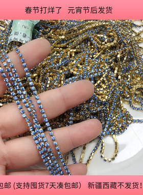 H06约0.2CM铜底玻璃钻链盘中一份313克30多米diy手工满30包邮