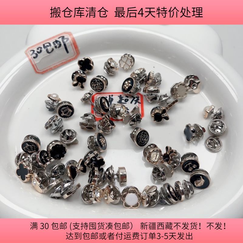 L57防光扣一份48-50个30包邮