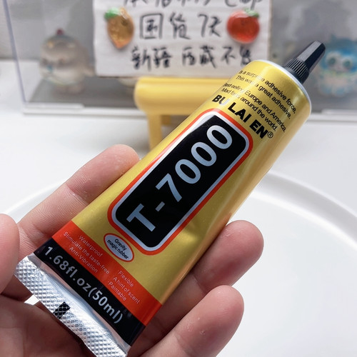 U83黑色慢干胶T-7000一只 50ML diy手工材料满30包邮