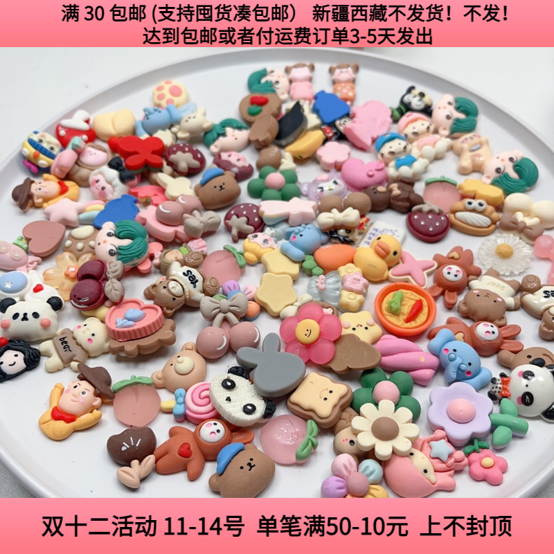 #33卡通树脂贴片混发半斤100-120个diy手工材料配件满30包邮一楼