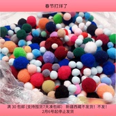 S35毛球混发盘中100克diy手工材料配件满30 包邮