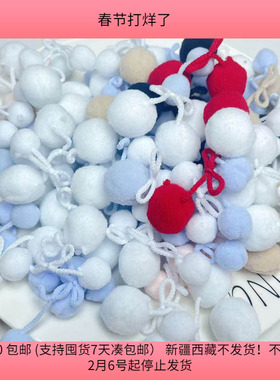 #20毛球樱桃混发 100克 diy手工材料配件满30包邮