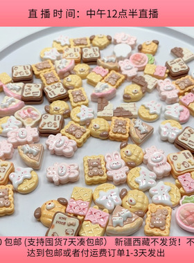 J43想念JRM AN  SK家卡通高货贴片半斤约75-85个材料配件满30包邮