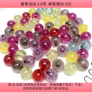 E16约2CM气泡珠 diy手工材料配件满30 包邮 半斤约63个