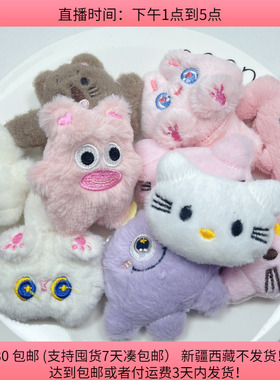 B72约9-10CM玩偶10个  diy手工材料配件满30包邮