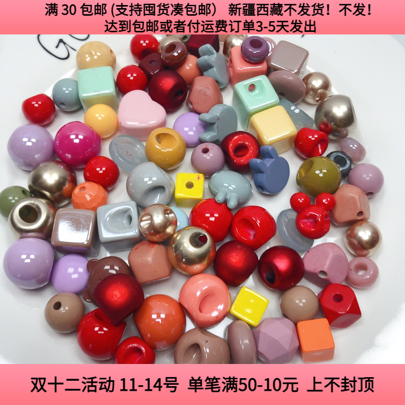 M02皮筋珠混发 盘中250克少数粘手diy手工材料配件满30包邮