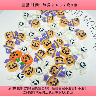 @39万圣节树脂贴片 盘中150克diy手工材料配件满30包邮