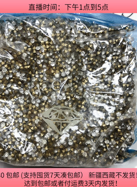 H18约0.3CM尖底玻璃钻 一袋239克  diy手工材料配件满30包邮