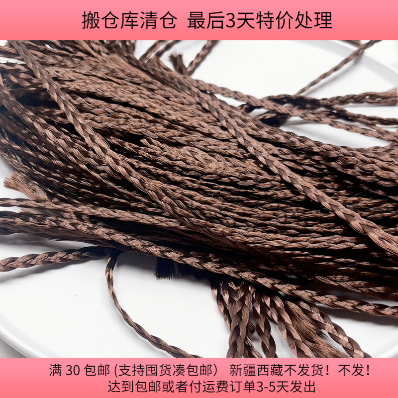 L31长30CM假发盘中150克diy手工材料配件满30包邮