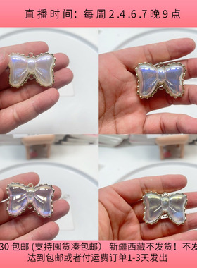 约4.5CM海家人鱼姬蝴蝶结合计挂件一个手机链diy手工配件满30包邮