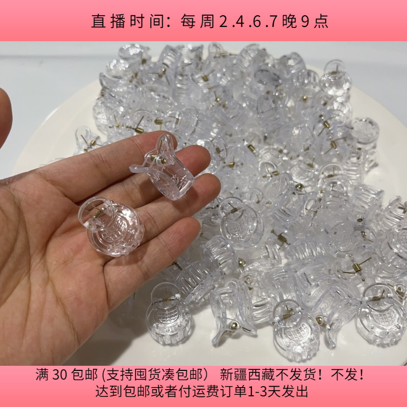 S20约2CM透明抓夹 半斤约95个diy手工材料配件满30包邮4楼