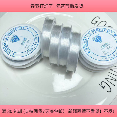 O07粗0.04CM鱼线 10卷  diy手工材料配件满30包邮