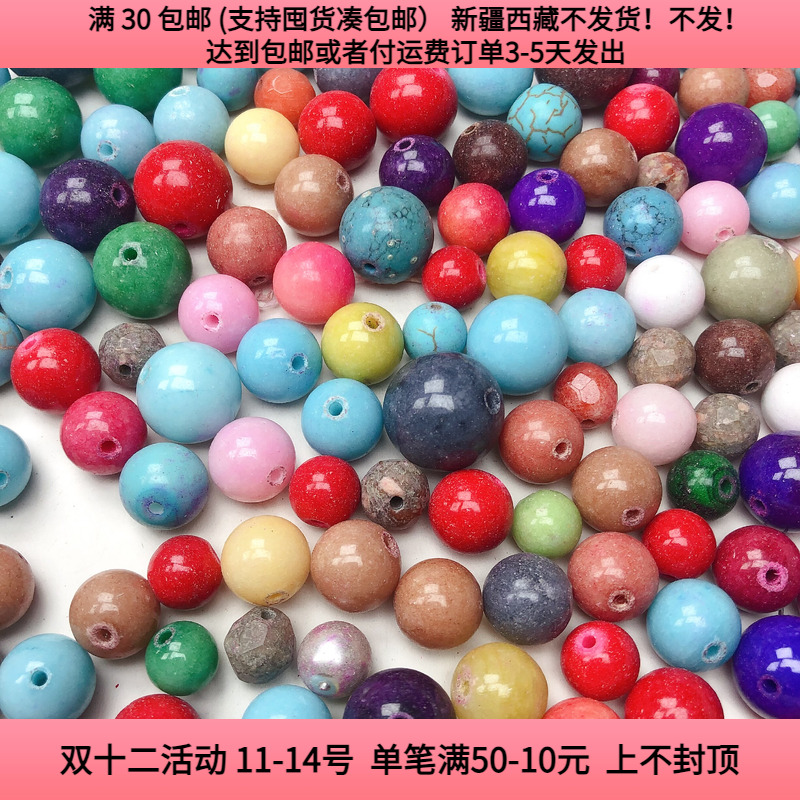 A64约0.8-1.4CM石头珠混发半斤  diy手工材料配件满30包邮