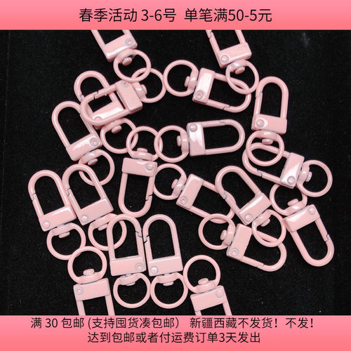 B16合金门扣旋转钥匙扣约20个 diy手工材料配件满30包邮