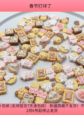 J43想念JRM AN  SK家卡通高货贴片半斤约75-85个材料配件满30包邮