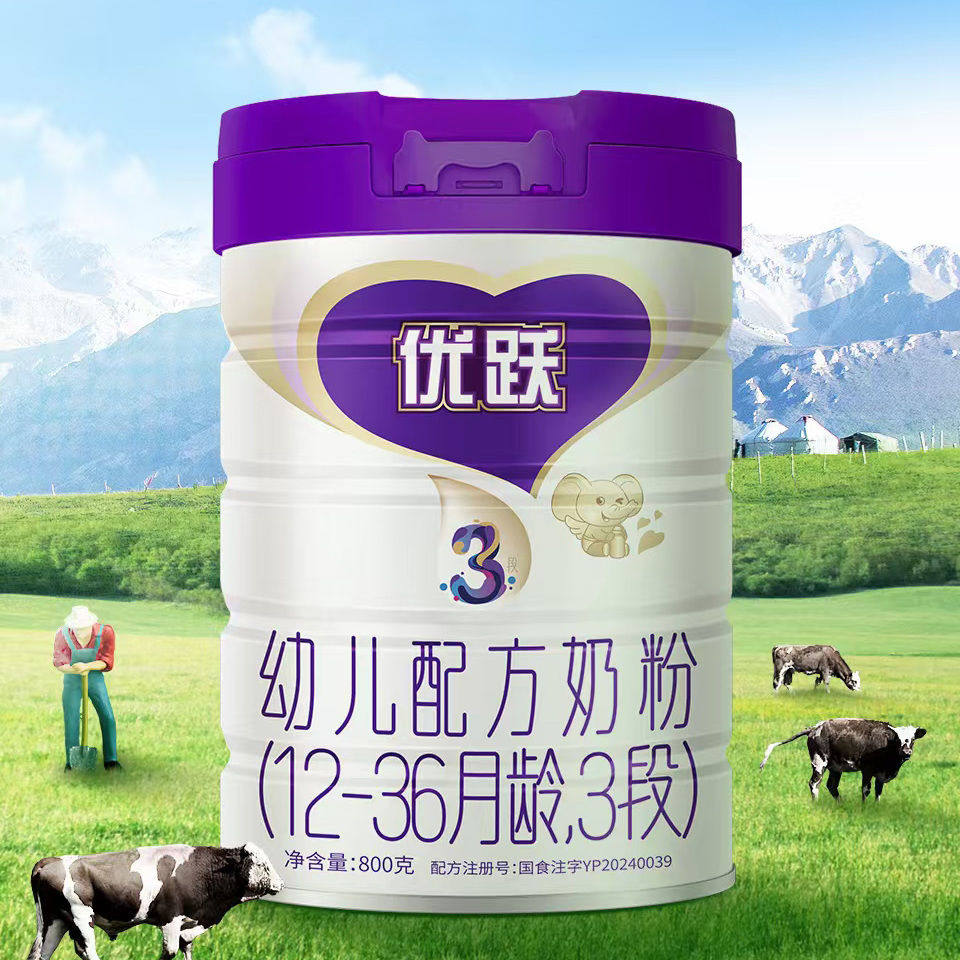 圣元正品优跃奶粉国产1段2段3段罐装800克新客咨询体验