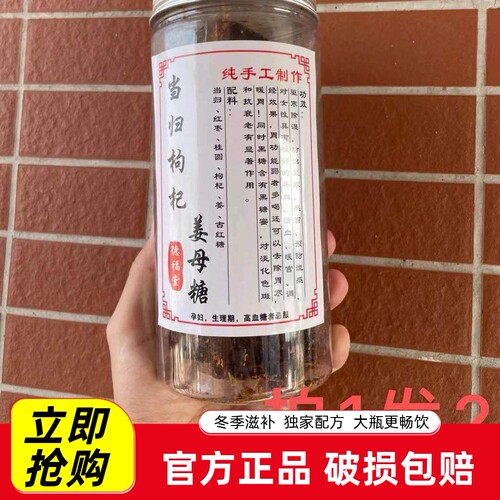当归枸杞姜母糖黑糖红枣姜茶红糖大姨妈量少宫寒调理驱寒暖宫气血
