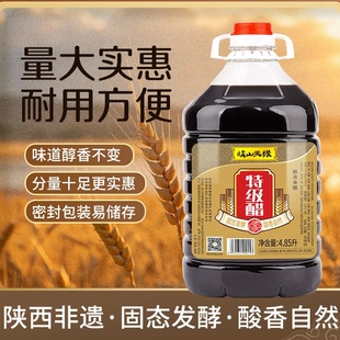 岐山天缘特级醋5KG 陕西岐山醋酿造食用醋饺子面食调味泡菜