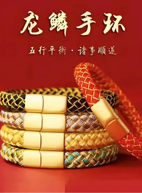 马年本命年太岁红绳手链