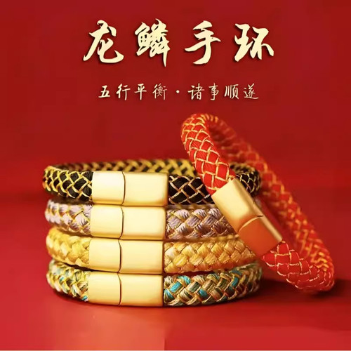 马年本命年太岁红绳手链