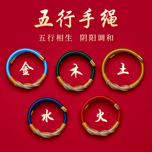 五行补缺金木水火土平衡手绳男女招财平安好运编织手绳盘龙手链