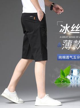 今年流行特惠高端黑色纯棉休闲短裤男2026夏季新款5分6分男裤宽松