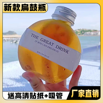 扁圆创意奶茶瓶300ml一次性网红