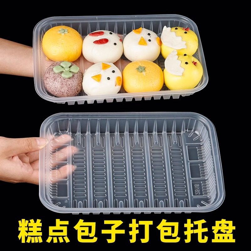 一次性包子馒头点心打包盒 半成品食物保鲜包装盒 食品半透明托盘