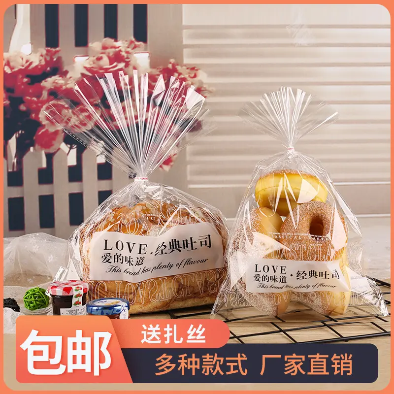 面包包装袋450克吐司食品西点