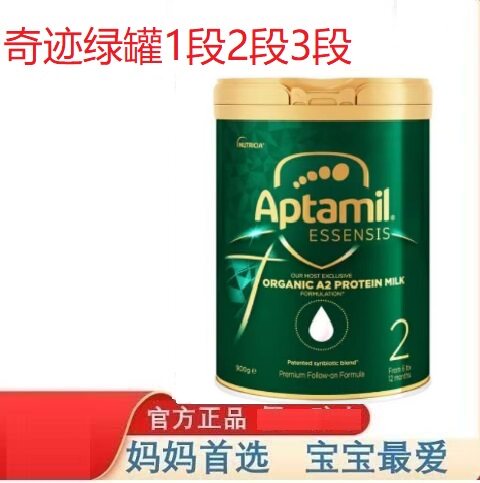 港版爱他美澳洲版光熠奇迹A2绿罐奶粉2段900g27年10月-28年效期