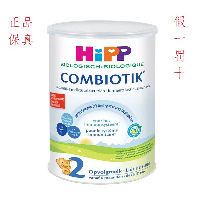 27年效期德国喜宝有机荷兰版益生菌婴幼儿奶粉2段800g微瘪