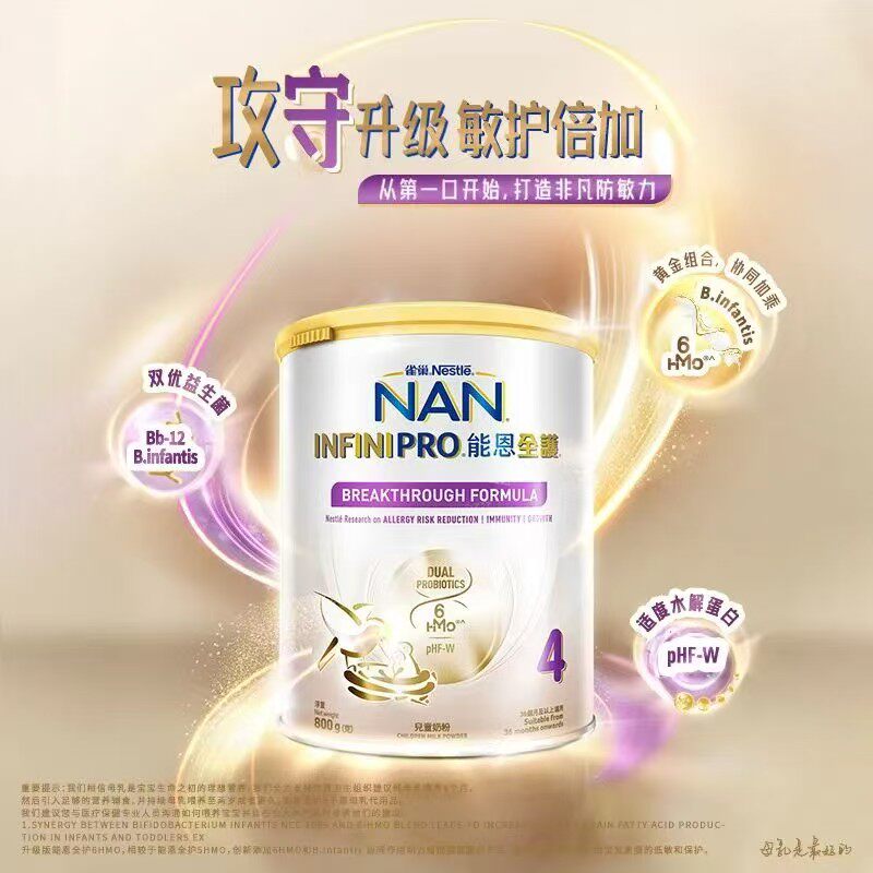 包邮包税27.4月效期港版雀巢全护4段800g6HMO适度水解奶粉白盖