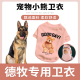 小狗可爱中小型犬通用宠物服饰 德牧专用狗狗衣服卫衣秋冬装