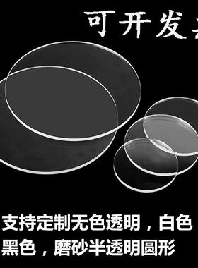 透明圆形同心圆环塑料板圆缸桶盖