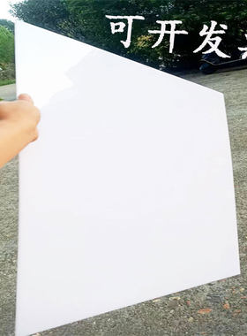 瓷白亚克力反光板定制方圆倒影摄