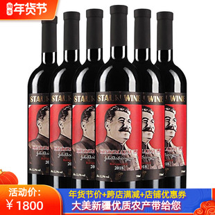 格鲁吉亚红酒斯大林醉爱金兹玛拉乌里半甜型葡萄酒原装进口助眠酒