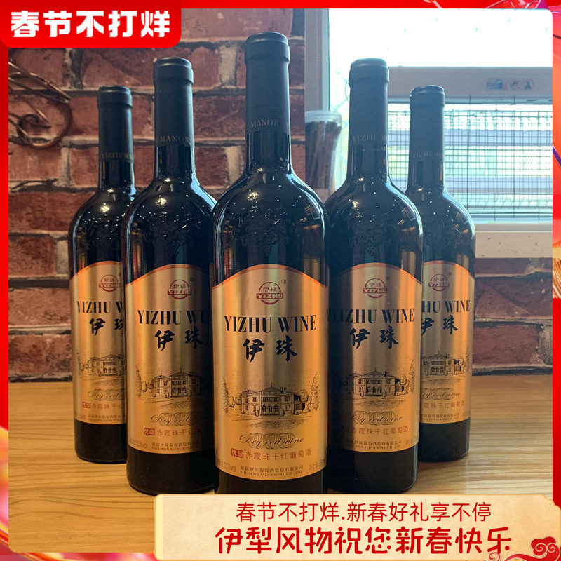 新伊珠2007干红赤霞珠葡萄酒12度750ml*6支金装兵团品质红酒整箱