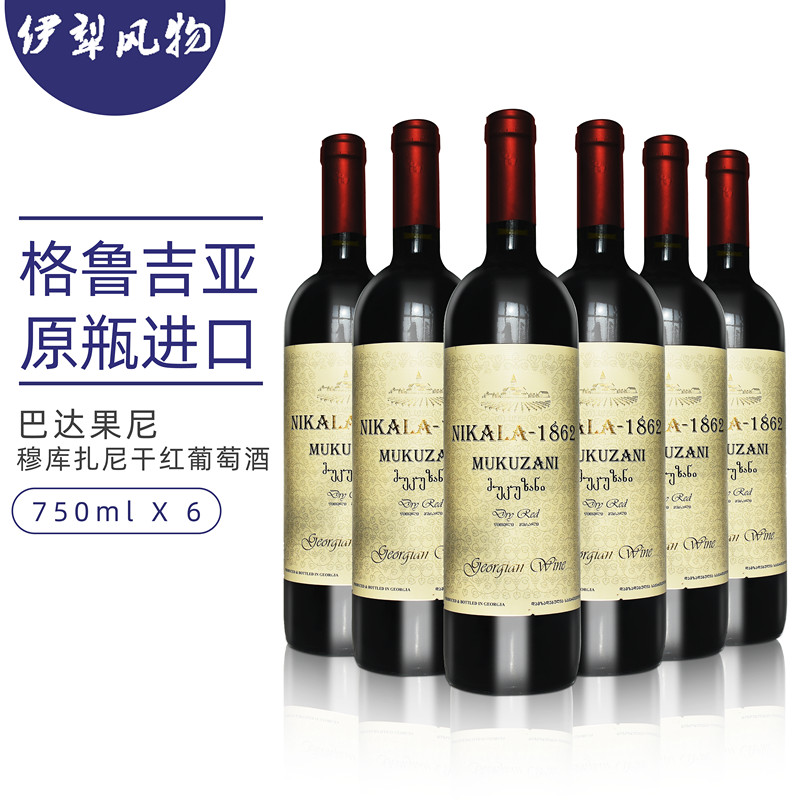 巴达果尼穆库扎尼干红葡萄酒Mukuzani格鲁吉亚原瓶商务进口红酒-封面