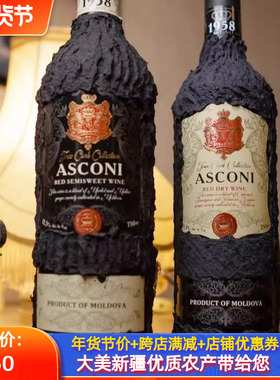 摩尔多瓦原瓶进口红酒Asconi阿思孔霓黑树皮king LUX甜红葡萄酒
