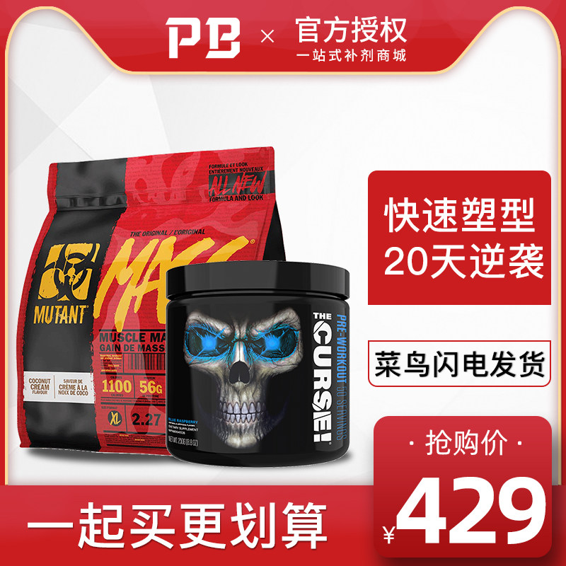 Cobra Nitrogen pump Bodybuilding Tonic Ghost Curse c4n1 Bodybuilding Predator World of Warcraft Weight gain powder combinationin the Health Food/Dietary supplements , Dietary supplements , Protein/Amino acids , Amino acids  category - from Buy2taobao.com to provide professional Taobao agent buy service