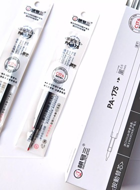 根号三新款减负笔笔芯PA175CST头速干0.5mm按动黑色中性笔替芯新