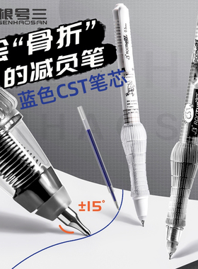 根号三蓝色减负笔弹性按动减压软握感CST头网红中性笔学生刷题笔