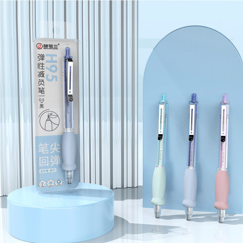 根号三按动减负笔中性笔