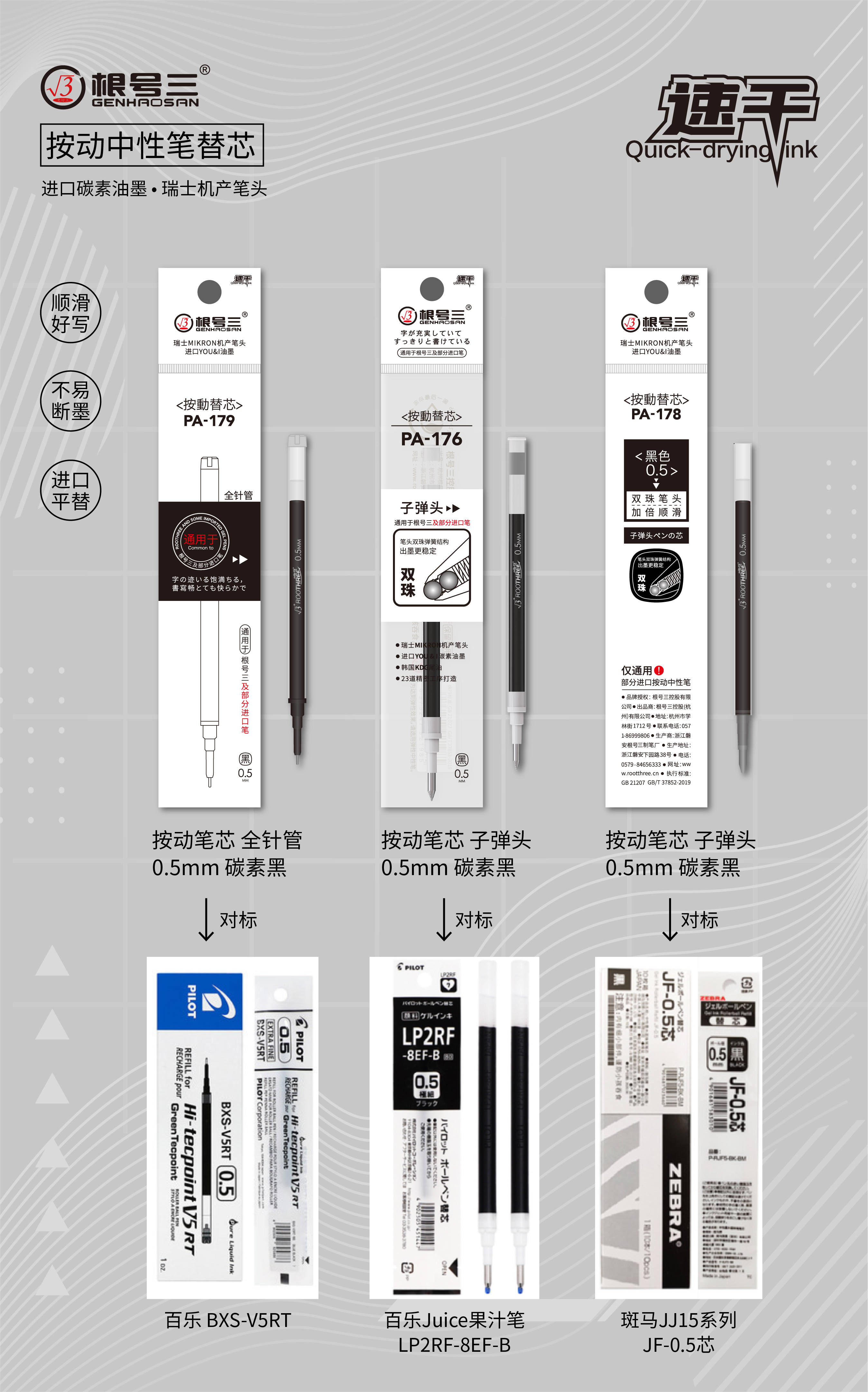 根号三中性笔芯原装CST头