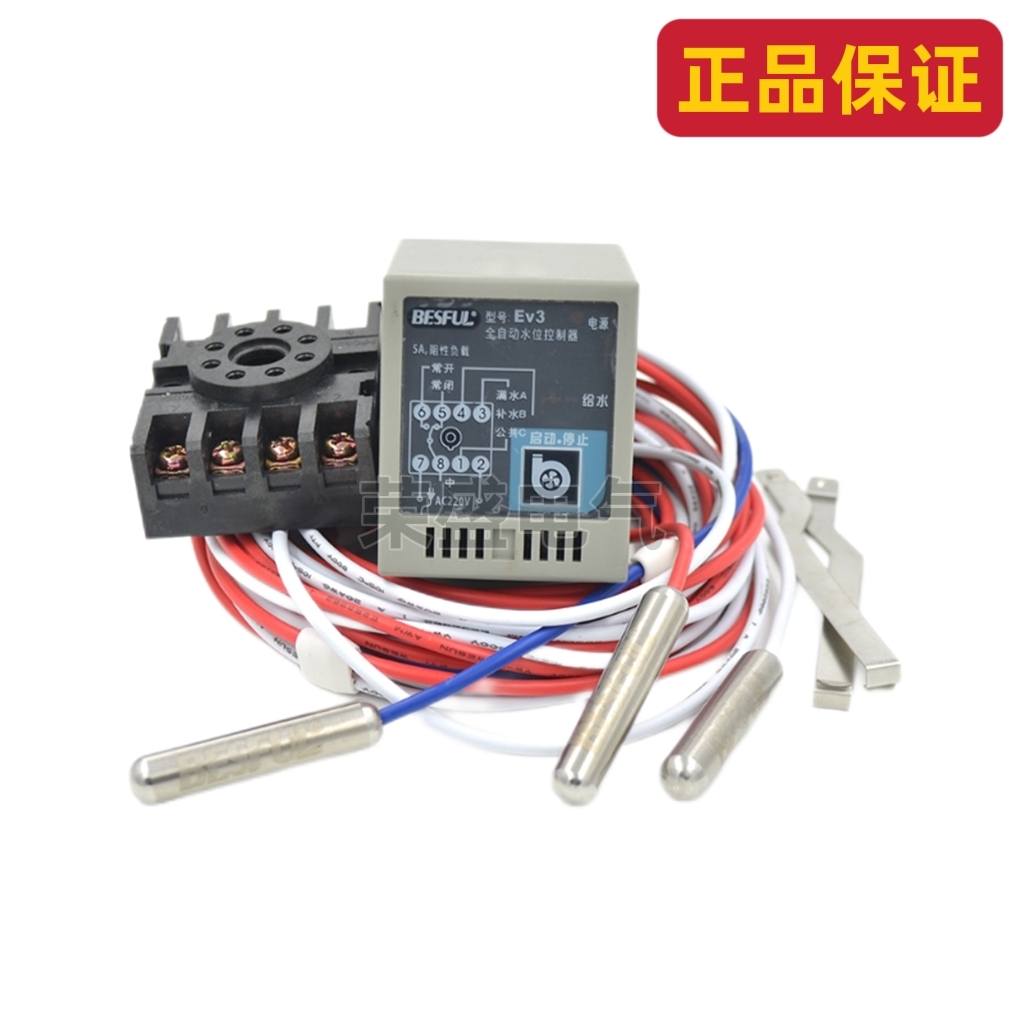 BESFUL碧河EV3水位控制器全自动排水上水缺水保护防干烧液位开关
