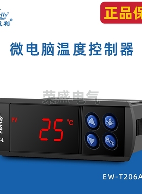 伊尼威利EW-T206A温控器蛋糕展示柜冷藏保鲜柜冰柜冷柜温度控制器