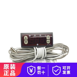 105温控器电子温控仪冷库冰柜冰箱冷柜温度控制器 JUCHUANG巨创JC