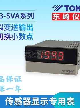 TOKY东崎DP3-SVA1B DP3-SVA1A传感器数显表线速转速表频率表0-10V