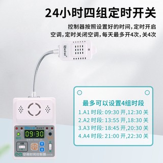 西法电子SV-604C-2A空调时间控制器四时段定时开关万向发射头物业