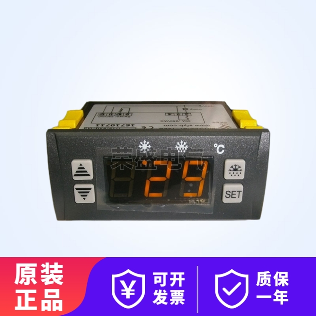 尚方SF-102B温控器冰柜雪柜30A智能数显温度控制器停机化霜温控仪